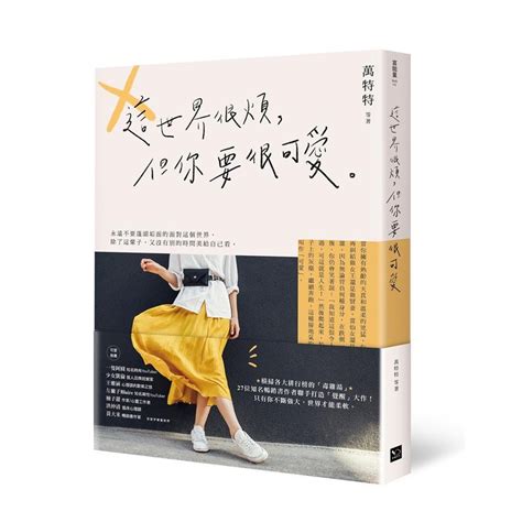 好看的書推薦|2024上半年暢銷書榜 